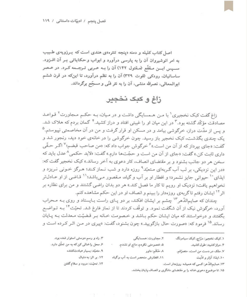 فارسی عمومی - نمونه چهارم - جزیره کتاب های الکترونیکی